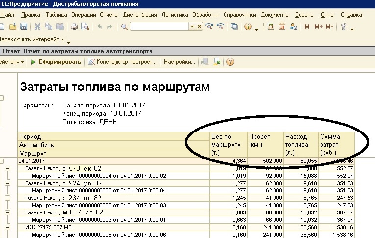 отчет 2 глонасс в 1С