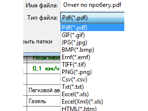 Мониторинг Транспорта в реальном времени. Интеграция